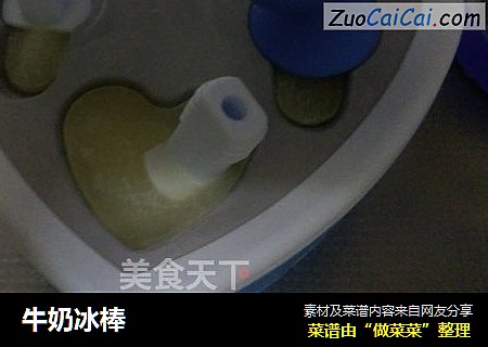 牛奶冰棒