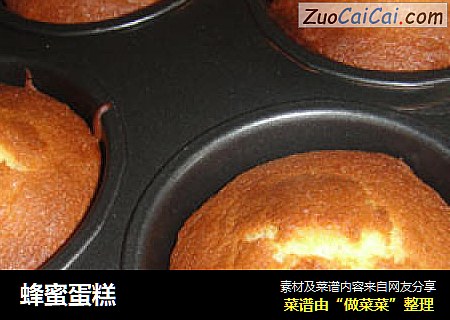 蜂蜜蛋糕
