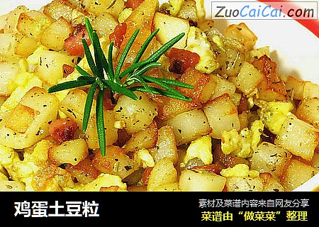 鸡蛋土豆粒