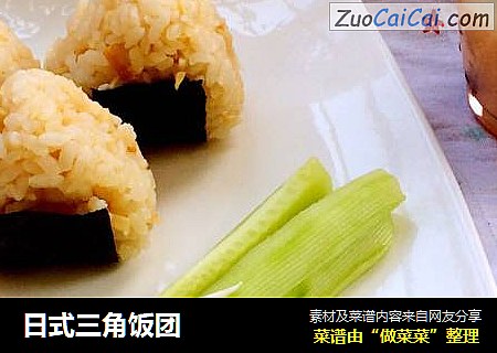 日式三角饭团