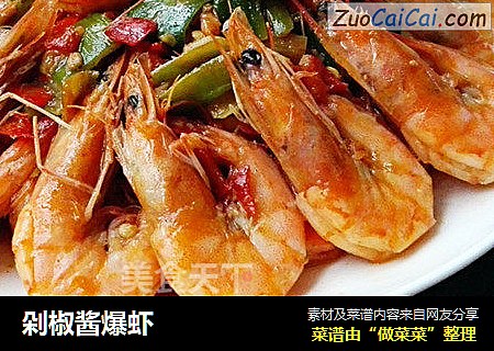 剁椒酱爆虾
