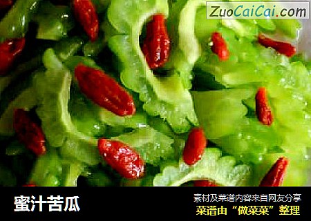 蜜汁苦瓜