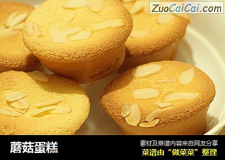 蘑菇蛋糕