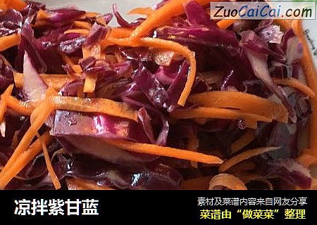 凉拌紫甘蓝