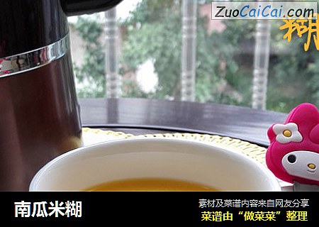 南瓜米糊
