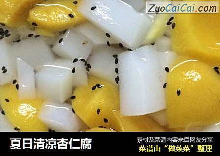 夏日清凉杏仁腐