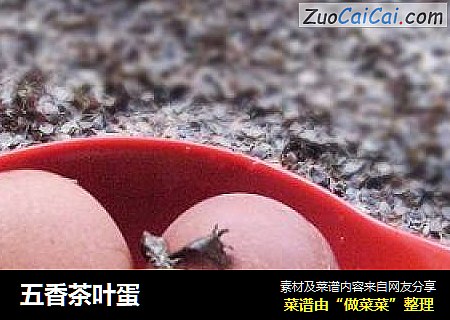 五香茶叶蛋