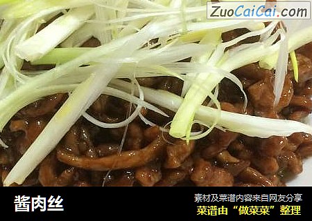 酱肉丝