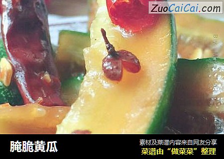 腌脆黄瓜