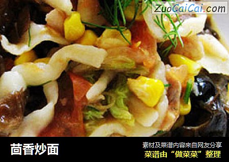 茴香炒面