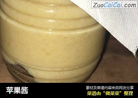 苹果酱