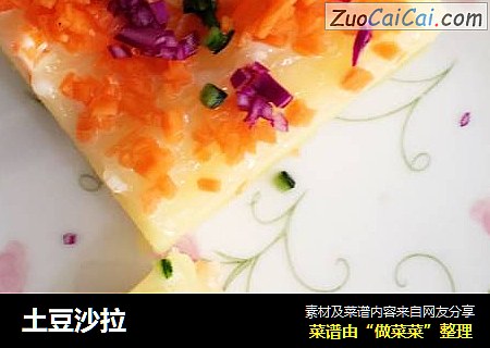 土豆沙拉