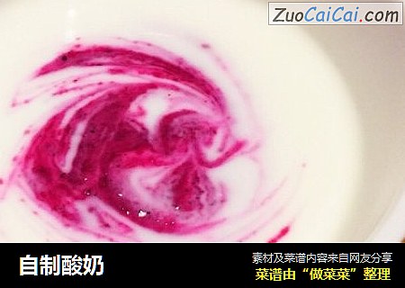 自制酸奶
