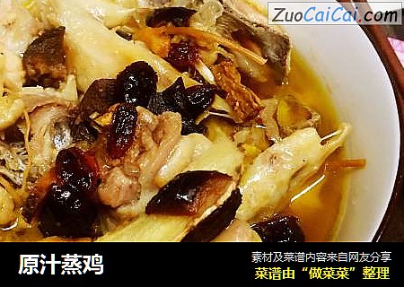 原汁蒸鸡