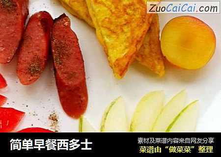 简单早餐西多士