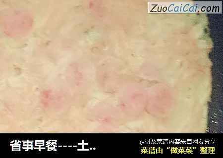 省事早餐----土豆胡萝卜丝饼