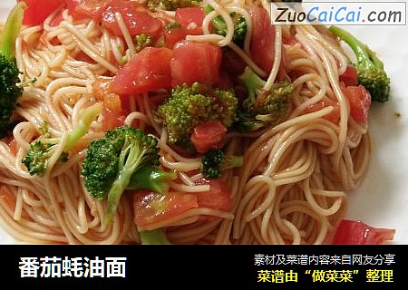 番茄蚝油面