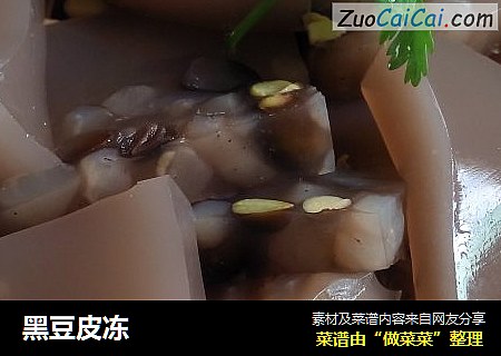 黑豆皮冻