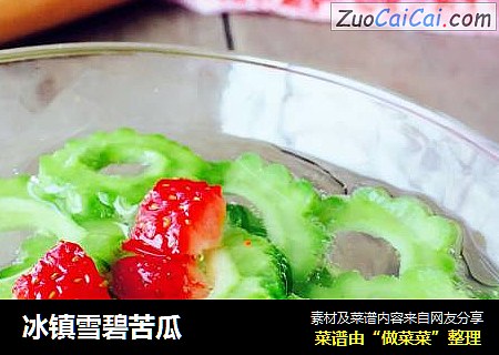 冰镇雪碧苦瓜