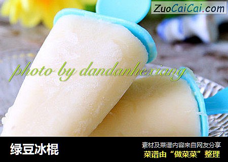 绿豆冰棍