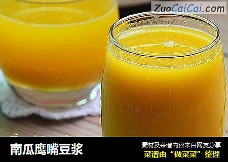 南瓜鹰嘴豆浆