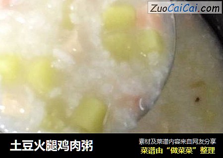 土豆火腿鸡肉粥