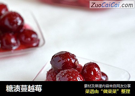 糖渍蔓越莓
