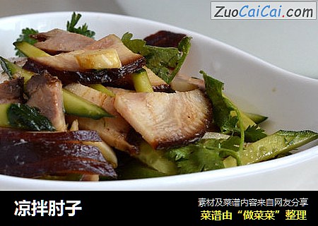 凉拌肘子