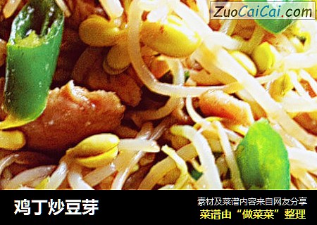 鸡丁炒豆芽
