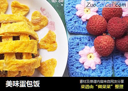 美味蛋包饭