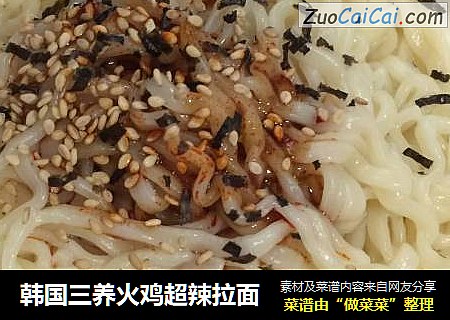 韩国三养火鸡超辣拉面