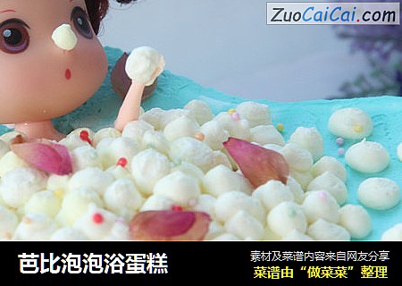 芭比泡泡浴蛋糕