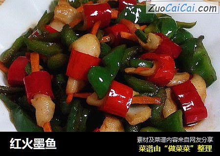 红火墨鱼