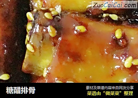 糖醋排骨