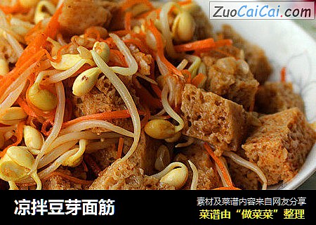 凉拌豆芽面筋