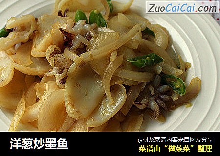 洋葱炒墨鱼