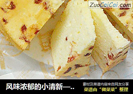 风味浓郁的小清新——蔓越莓乳酪戚风