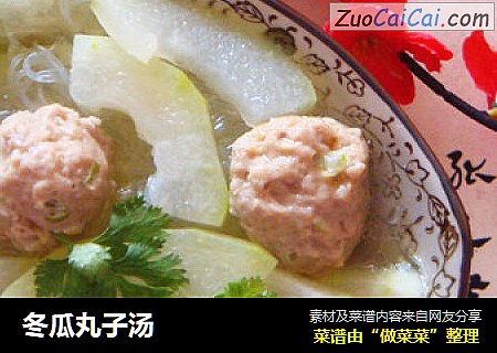 冬瓜丸子汤
