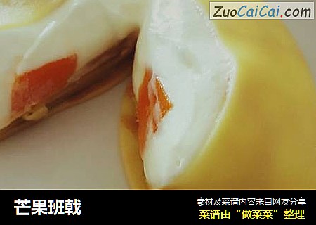 芒果班戟