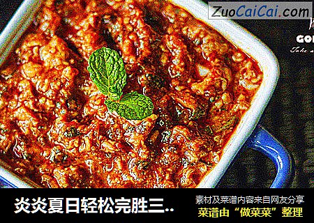 炎炎夏日轻松完胜三餐的经典东北鸡蛋酱