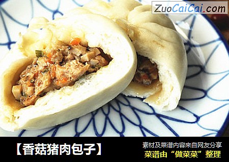 【香菇猪肉包子】