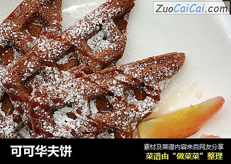 可可华夫饼