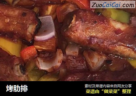 烤肋排