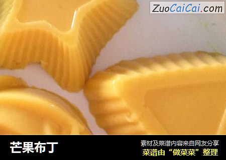 芒果布丁