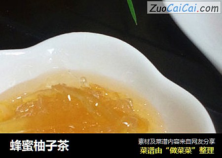 蜂蜜柚子茶