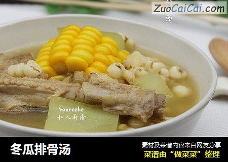 冬瓜排骨汤