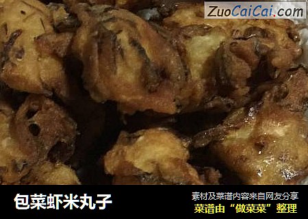 包菜虾米丸子