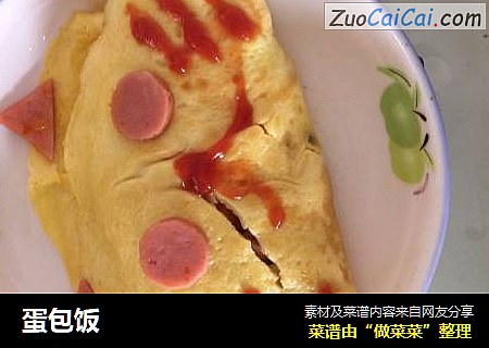 蛋包饭