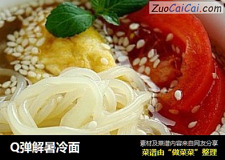 Q弹解暑冷面
