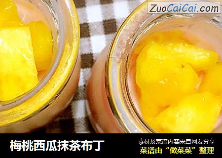 梅桃西瓜抹茶布丁